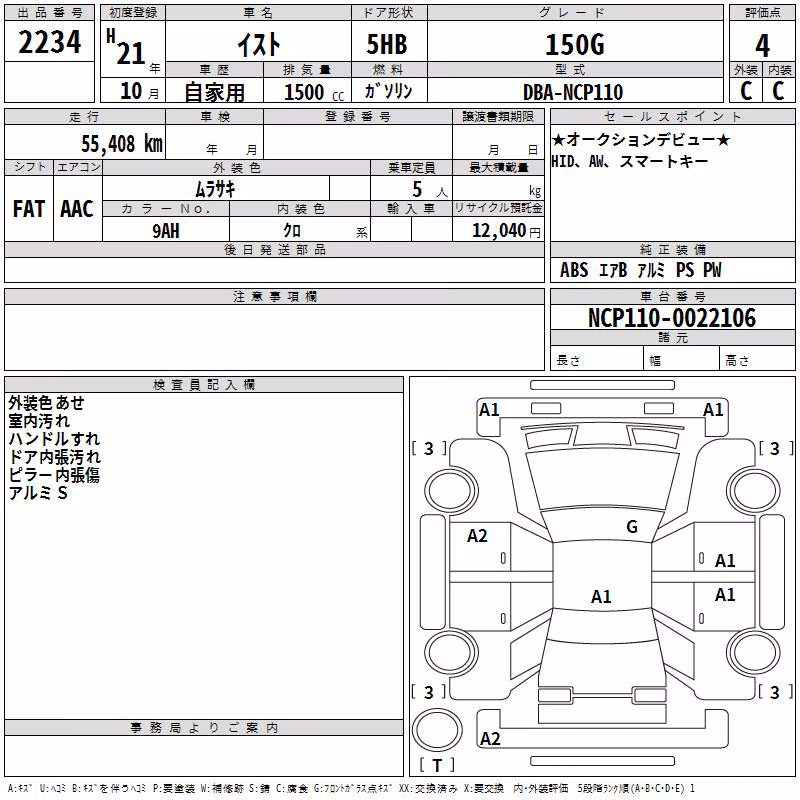 TOYOTA IST