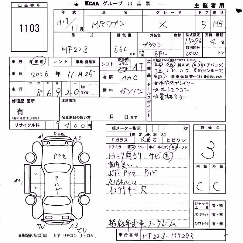 SUZUKI MR WAGON