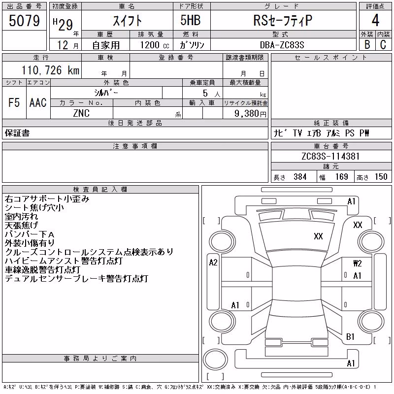 SUZUKI SWIFT