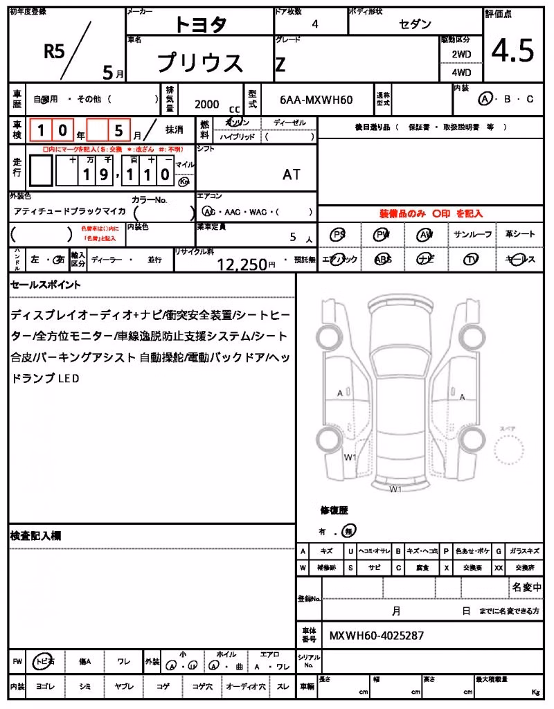 TOYOTA PRIUS