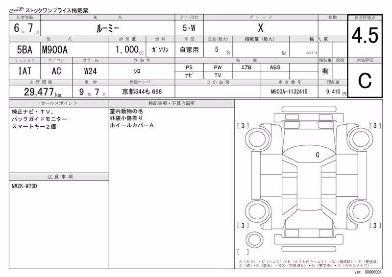 TOYOTA ROOMY