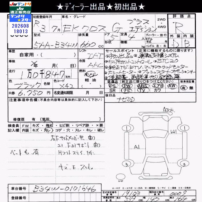 MITSUBISHI EK X