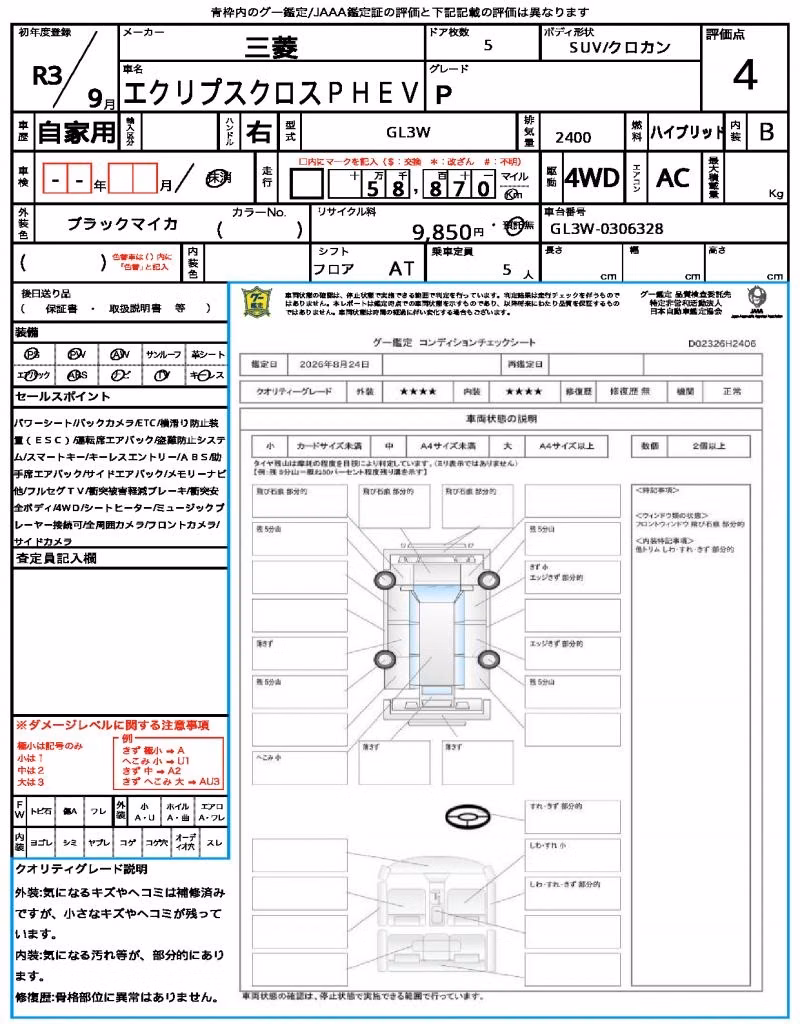 MITSUBISHI ECLIPSE CROSS