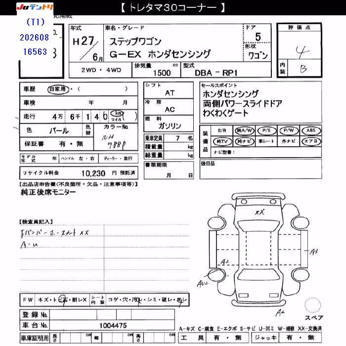 HONDA STEPWGN