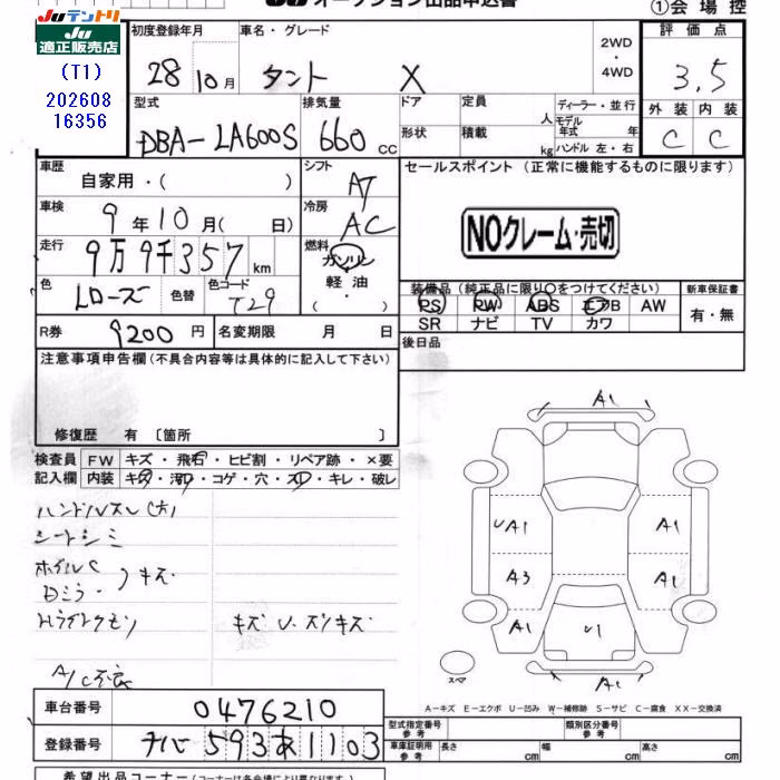 DAIHATSU TANTO