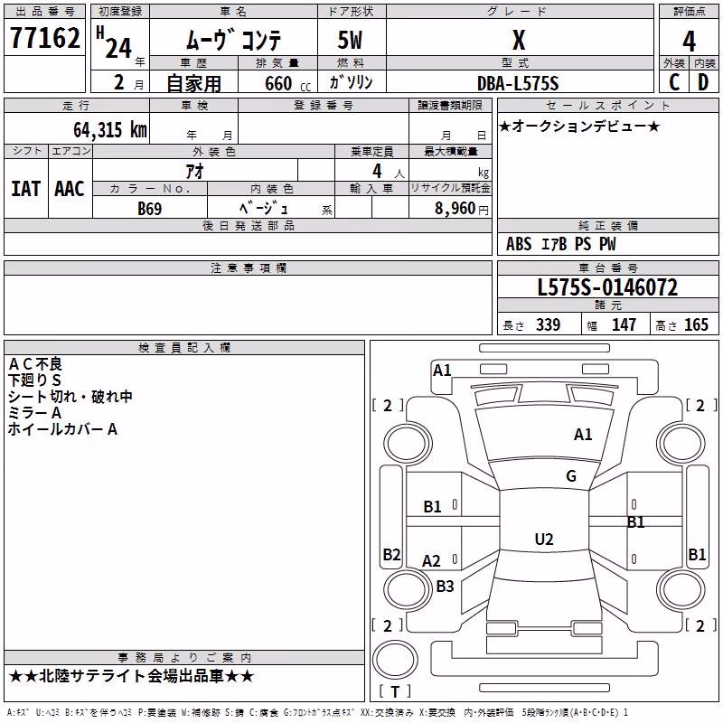 DAIHATSU MOVE CONTE