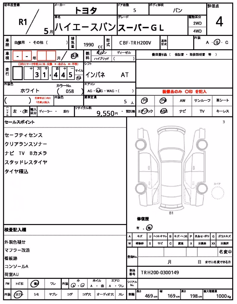TOYOTA REGIUS ACE