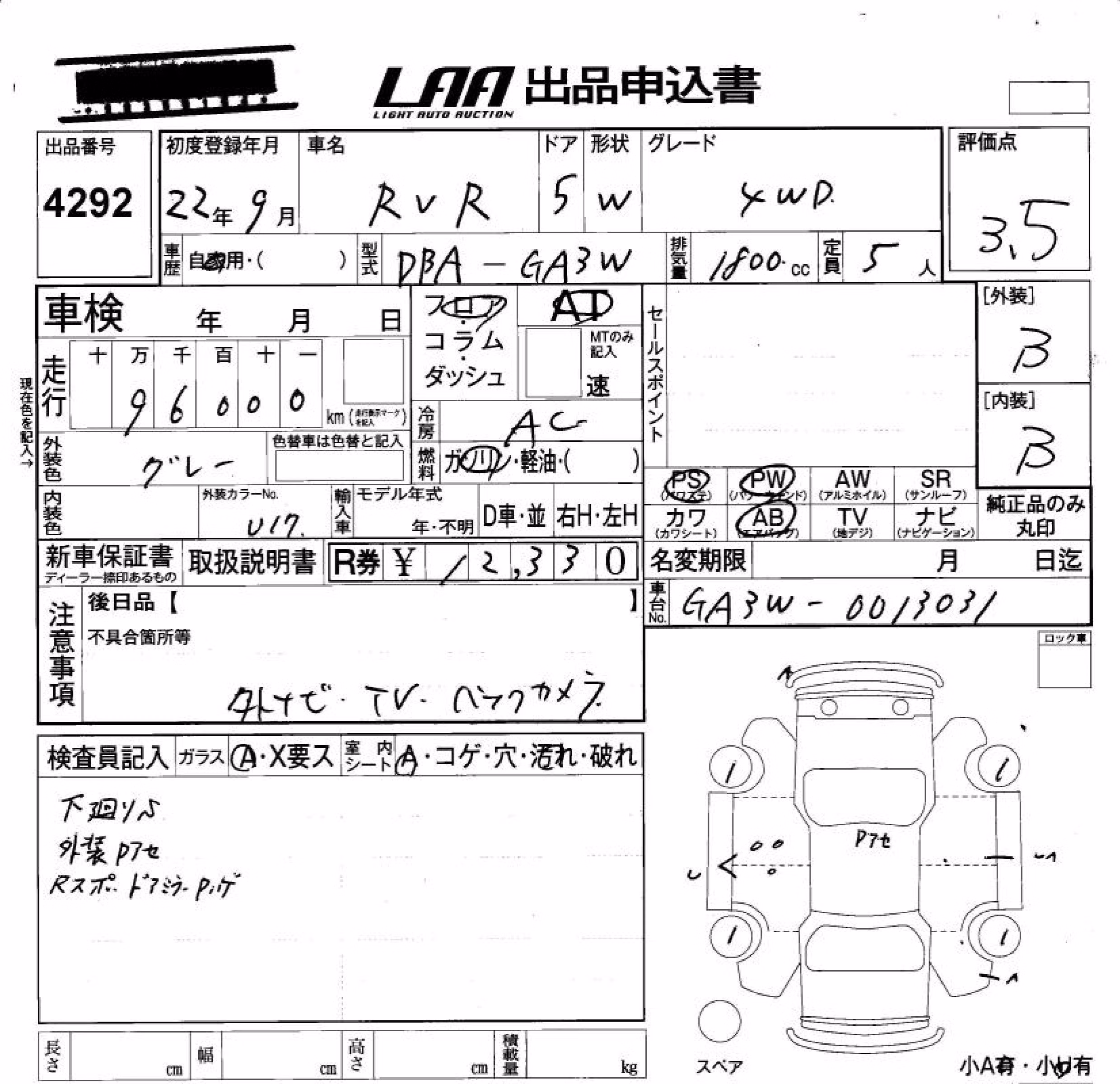 MITSUBISHI RVR