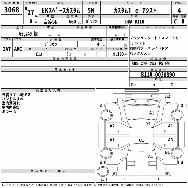 MITSUBISHI EK SPACE