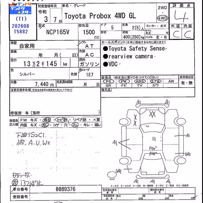 TOYOTA PROBOX