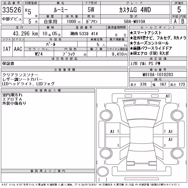 TOYOTA ROOMY