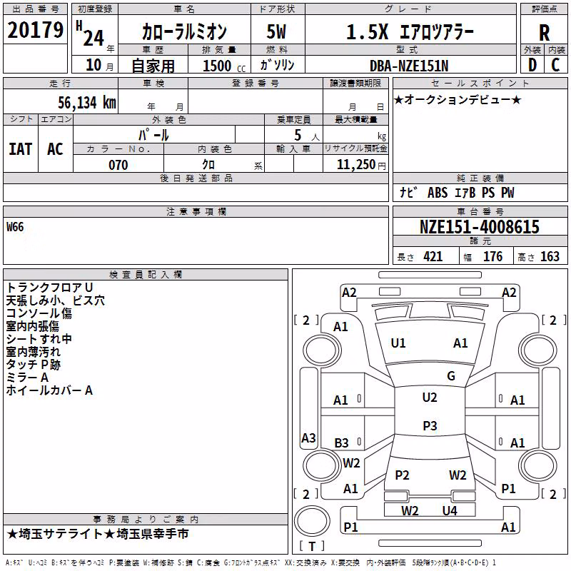 TOYOTA COROLLA RUMION