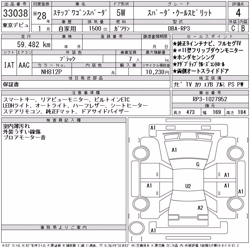 HONDA STEPWGN