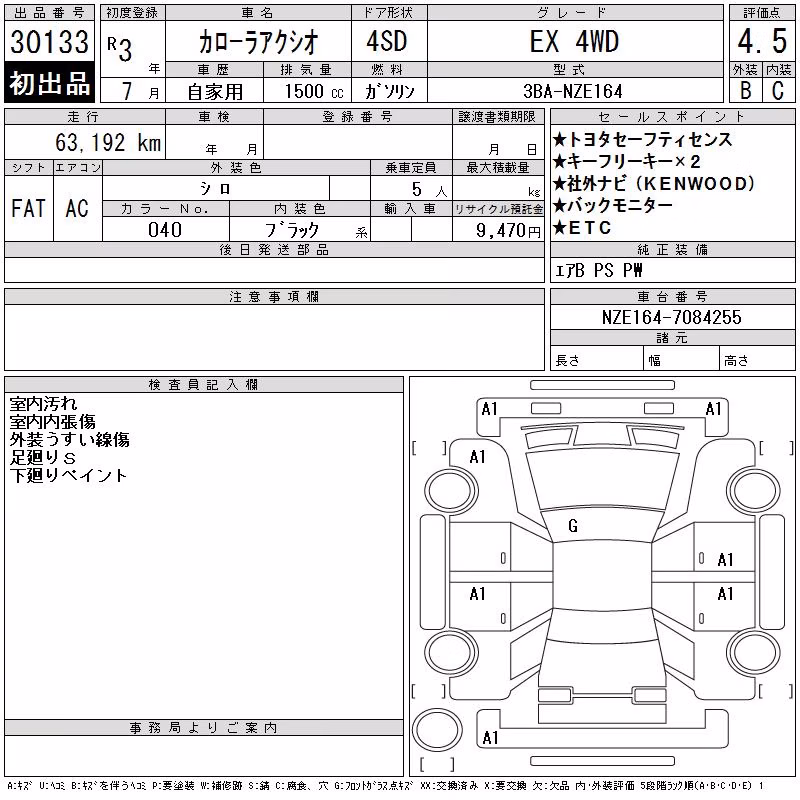 TOYOTA COROLLA AXIO