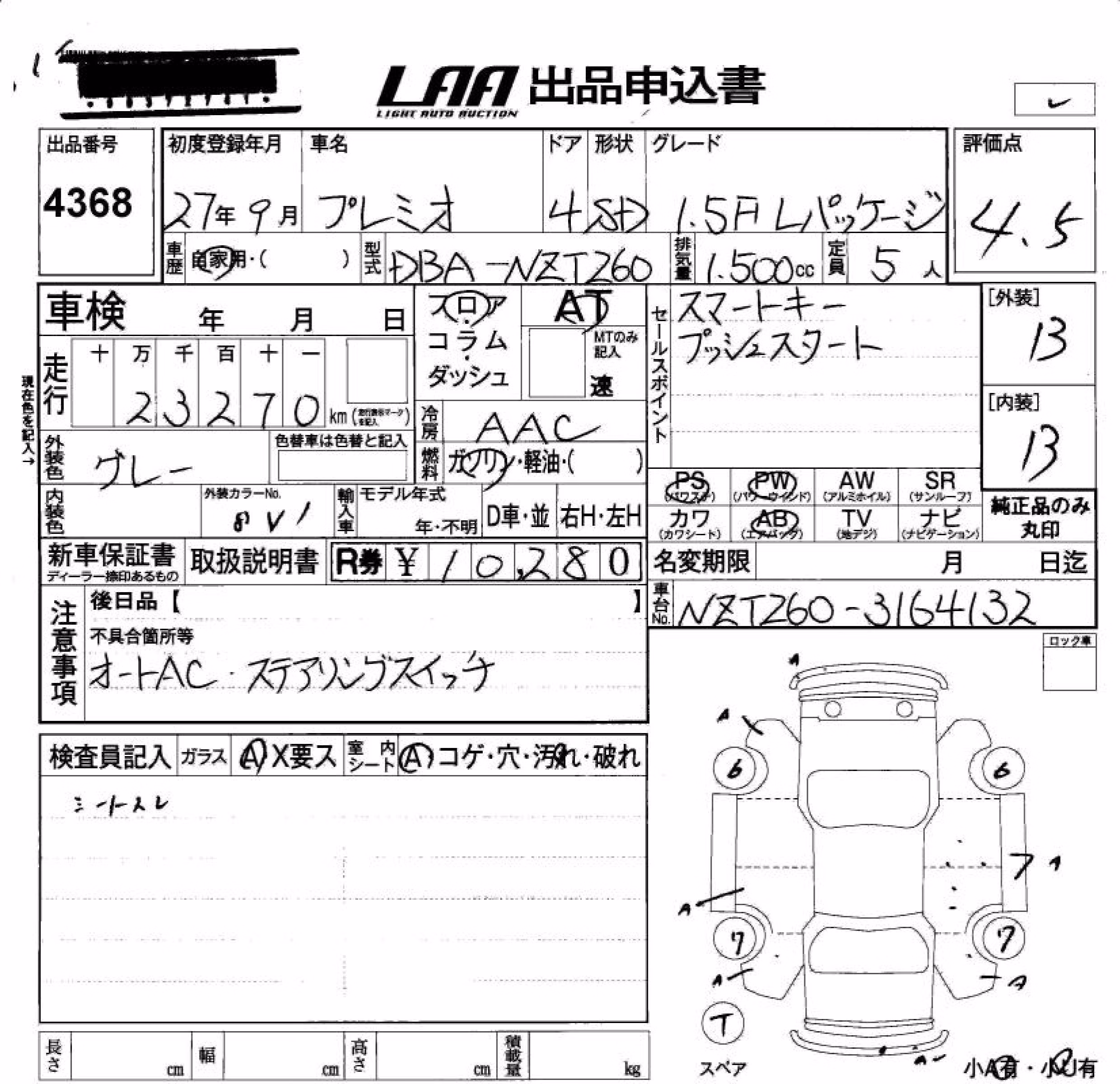 TOYOTA PREMIO