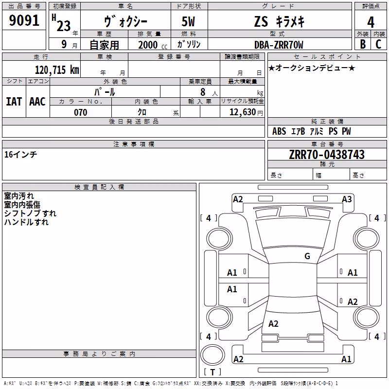 TOYOTA VOXY