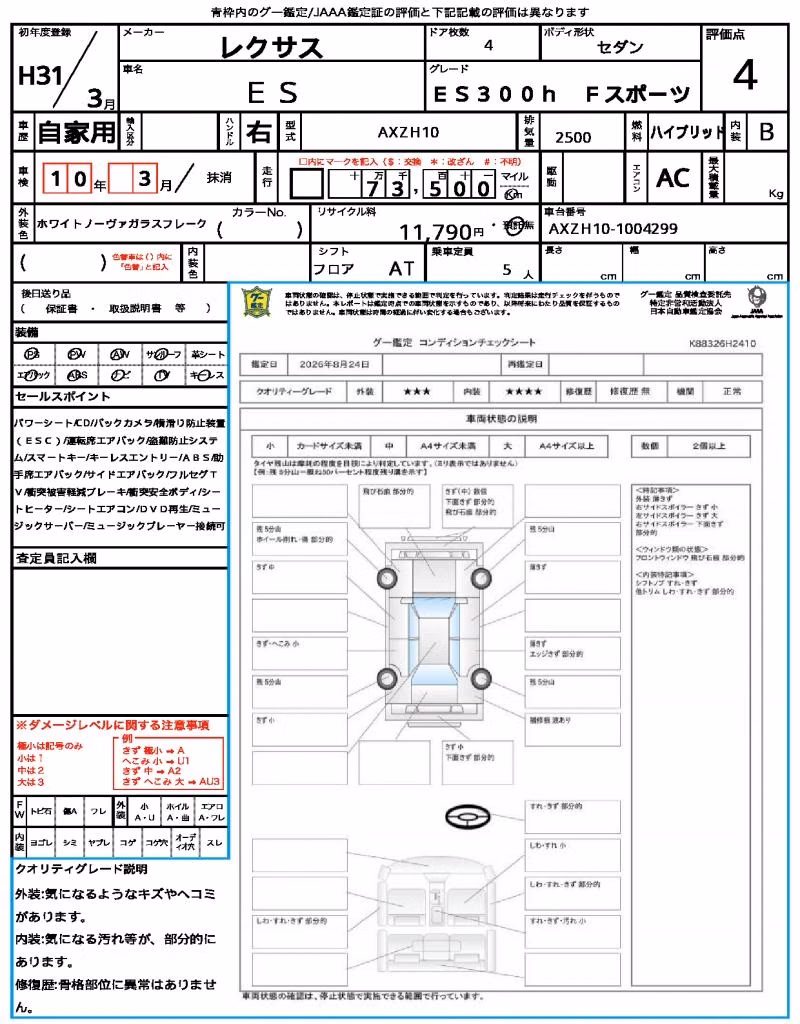 LEXUS ES300H