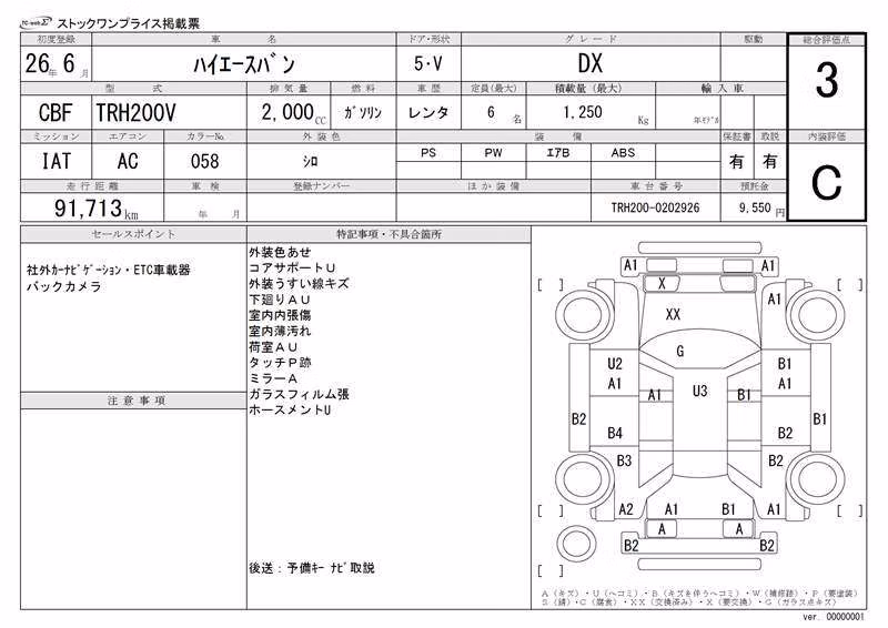 TOYOTA REGIUS ACE