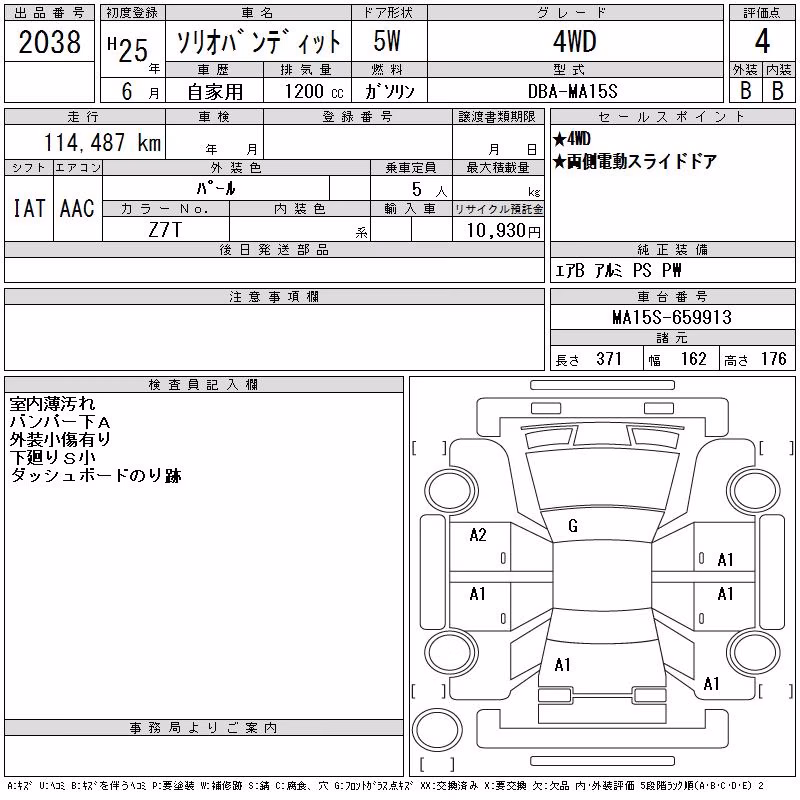 SUZUKI SOLIO