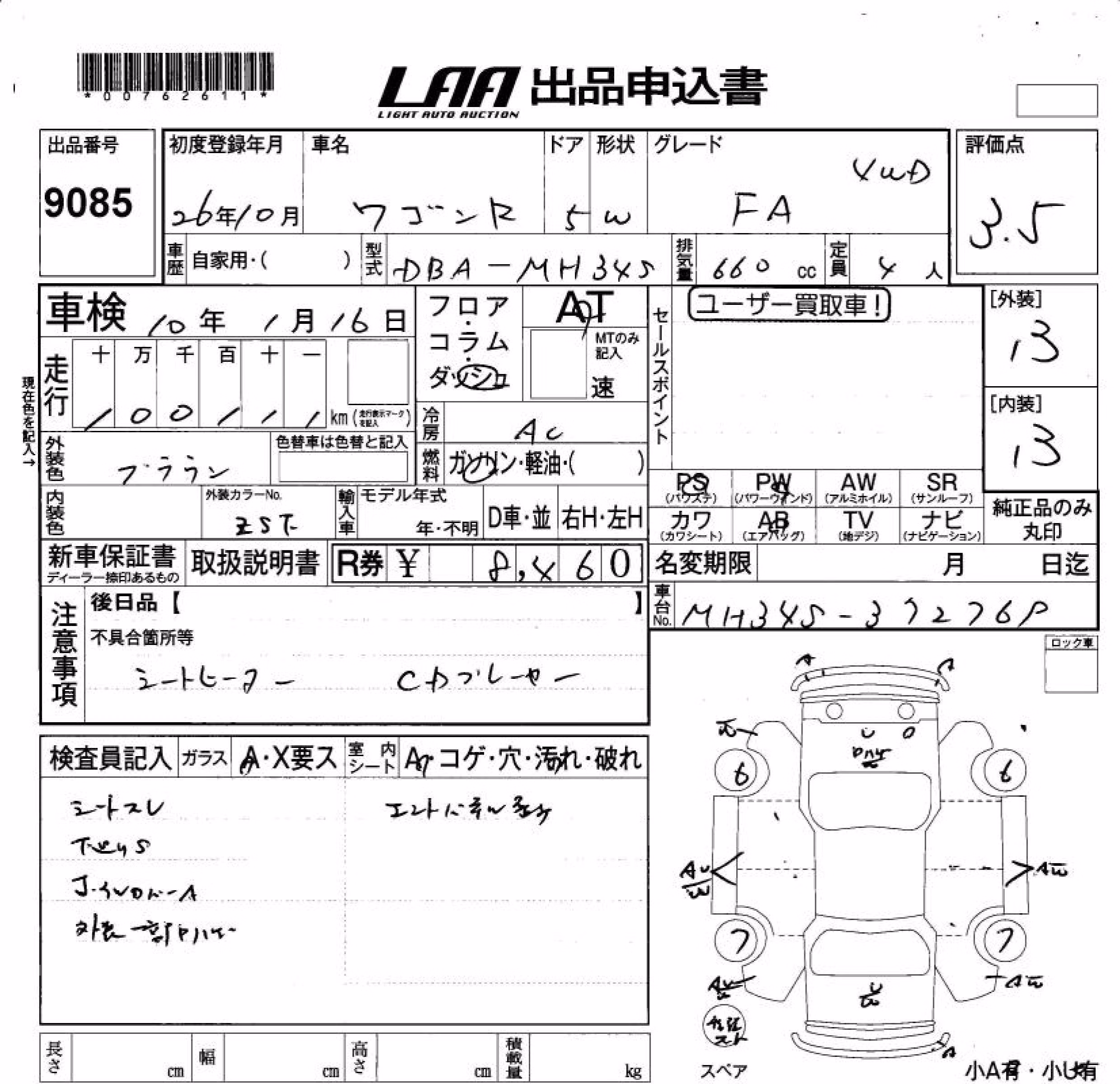 SUZUKI WAGON R