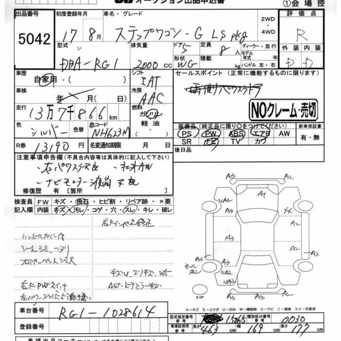 HONDA STEPWGN
