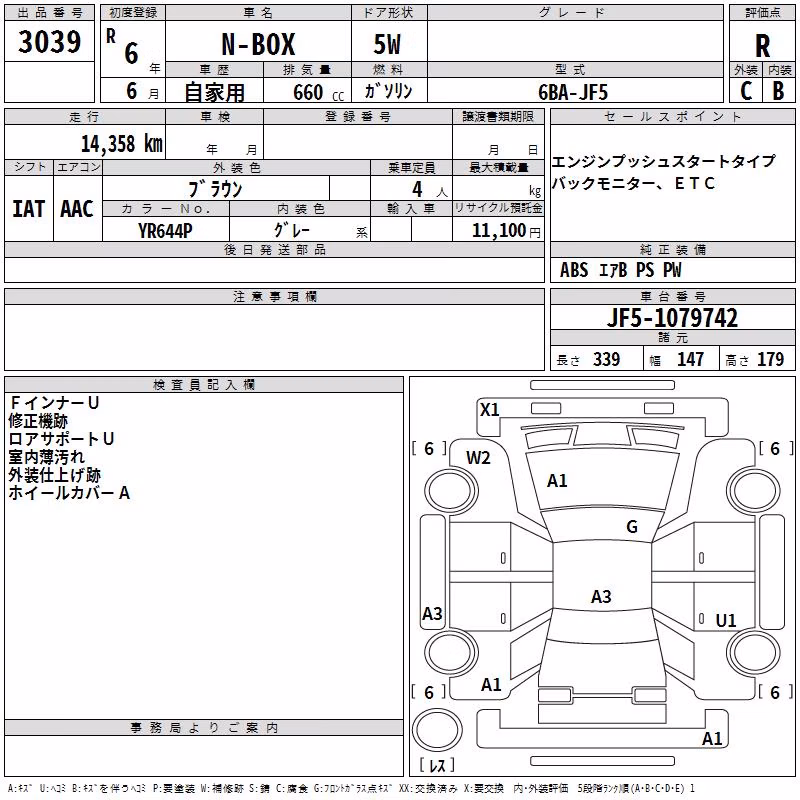 HONDA N-BOX