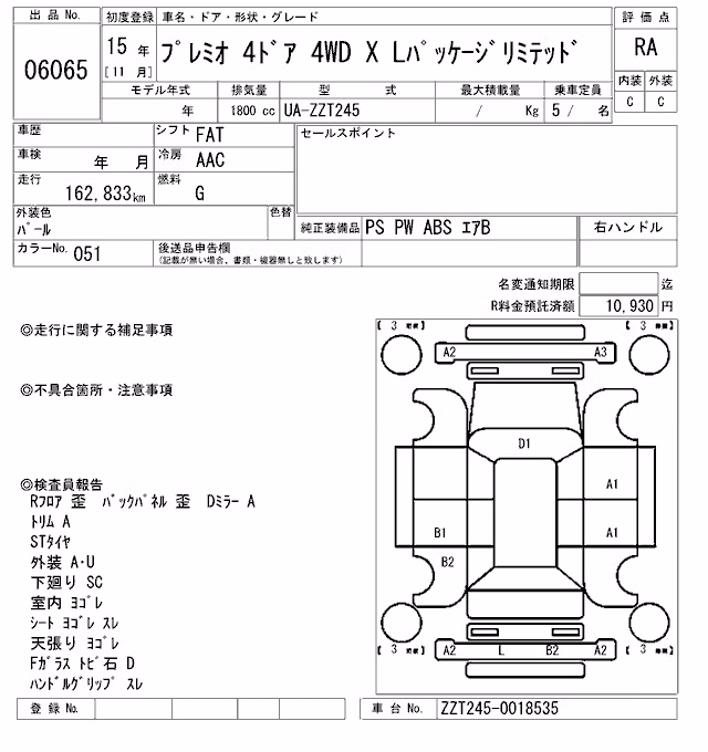 TOYOTA PREMIO