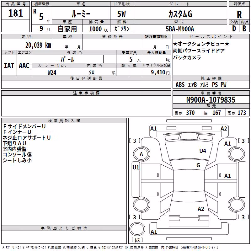 TOYOTA ROOMY