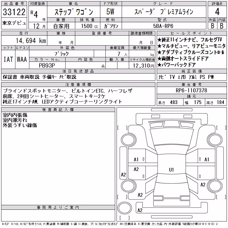 HONDA STEPWGN