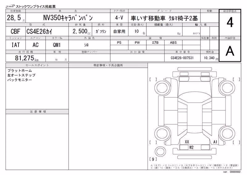 NISSAN NV350 CARAVAN