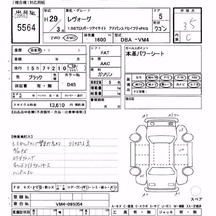 SUBARU LEVORG