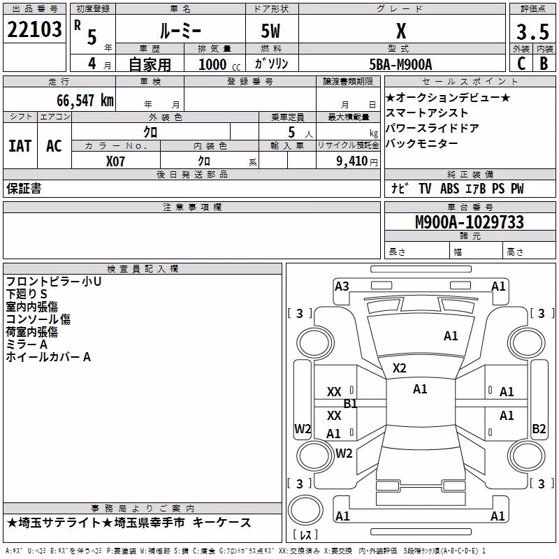 TOYOTA ROOMY