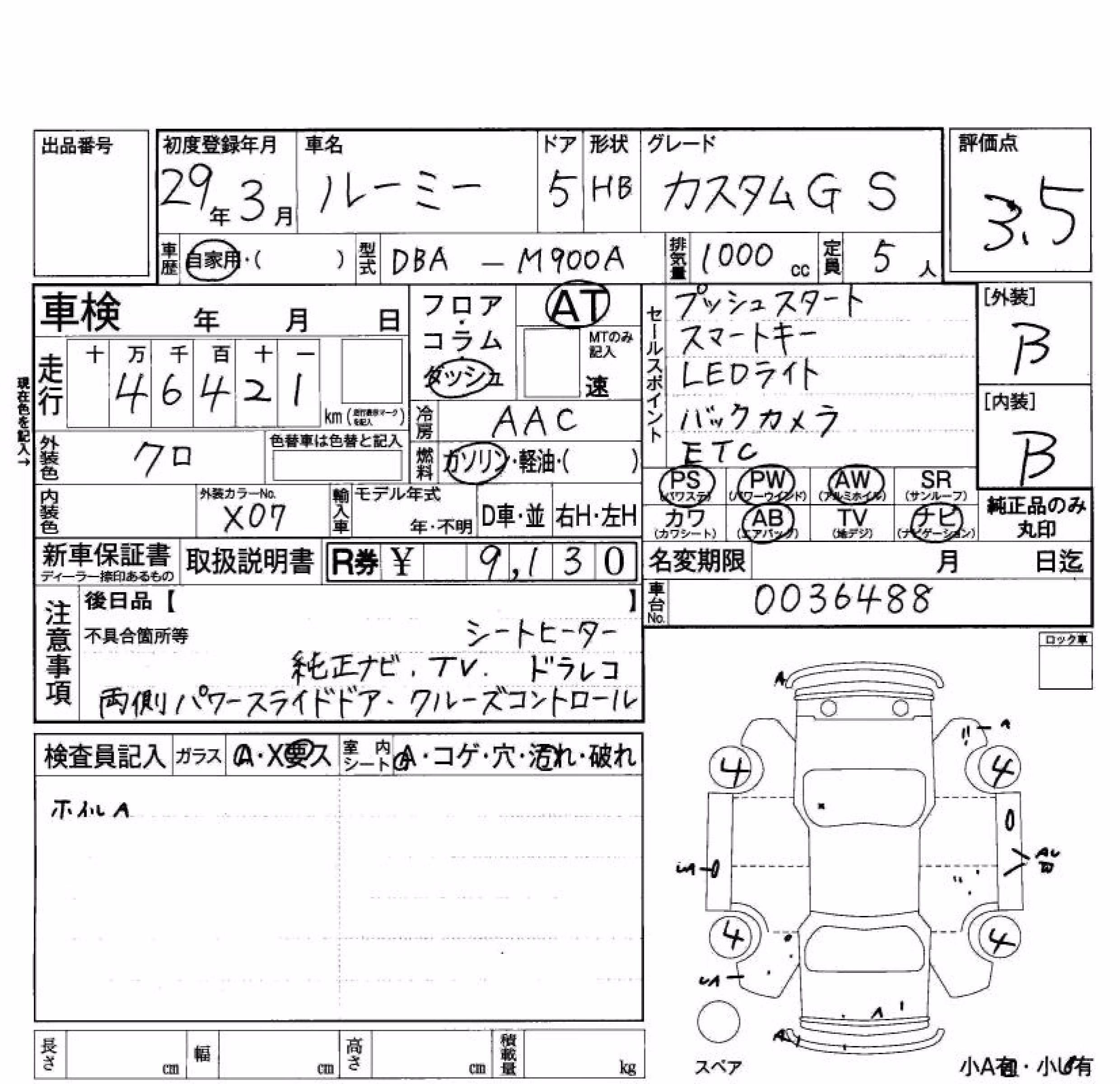 TOYOTA ROOMY