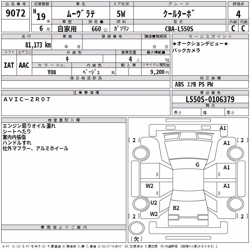 DAIHATSU MOVE LATTE