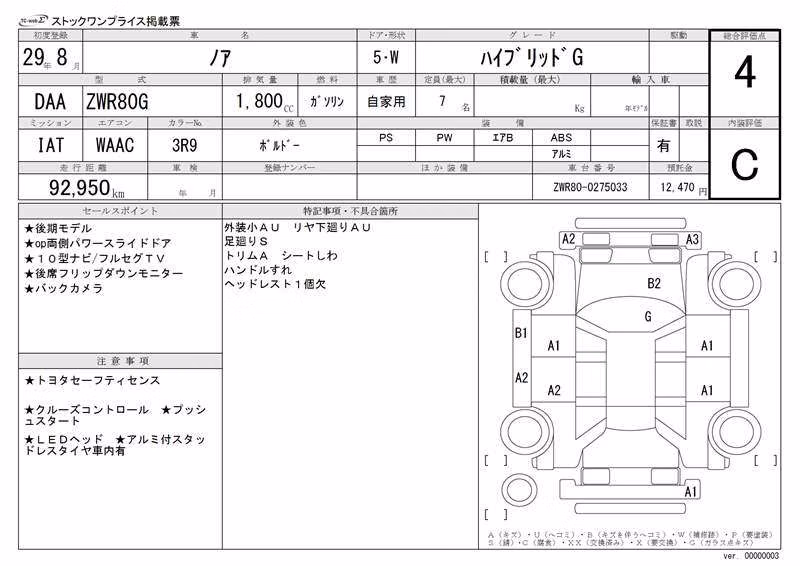 TOYOTA NOAH