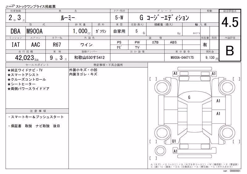 TOYOTA ROOMY