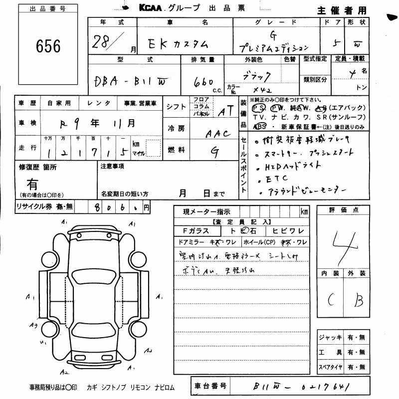 MITSUBISHI EK CUSTOM
