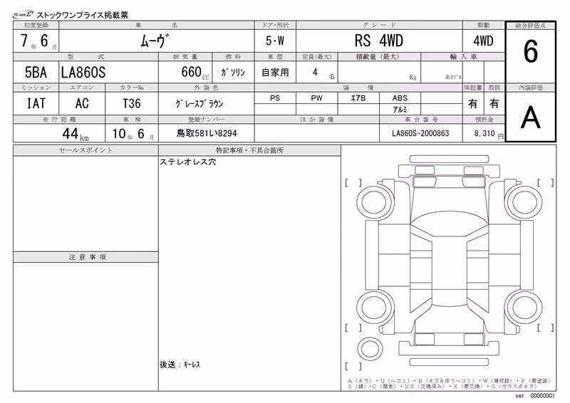 DAIHATSU MOVE