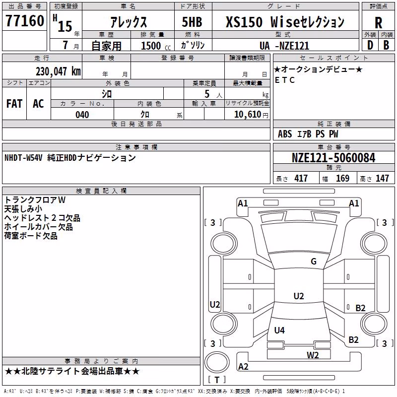 TOYOTA ALLEX