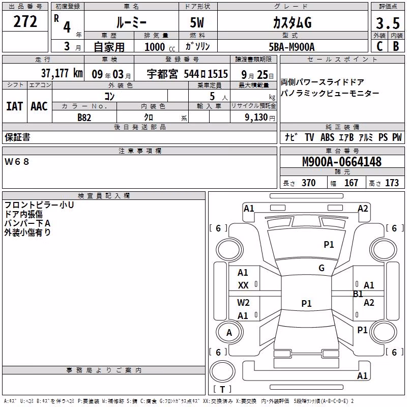 TOYOTA ROOMY