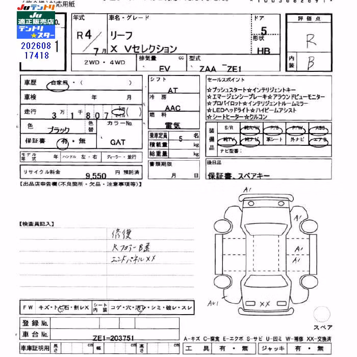 NISSAN LEAF