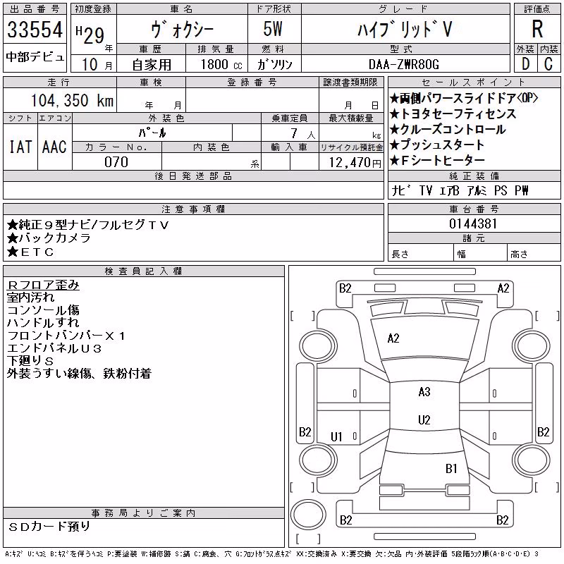 TOYOTA VOXY