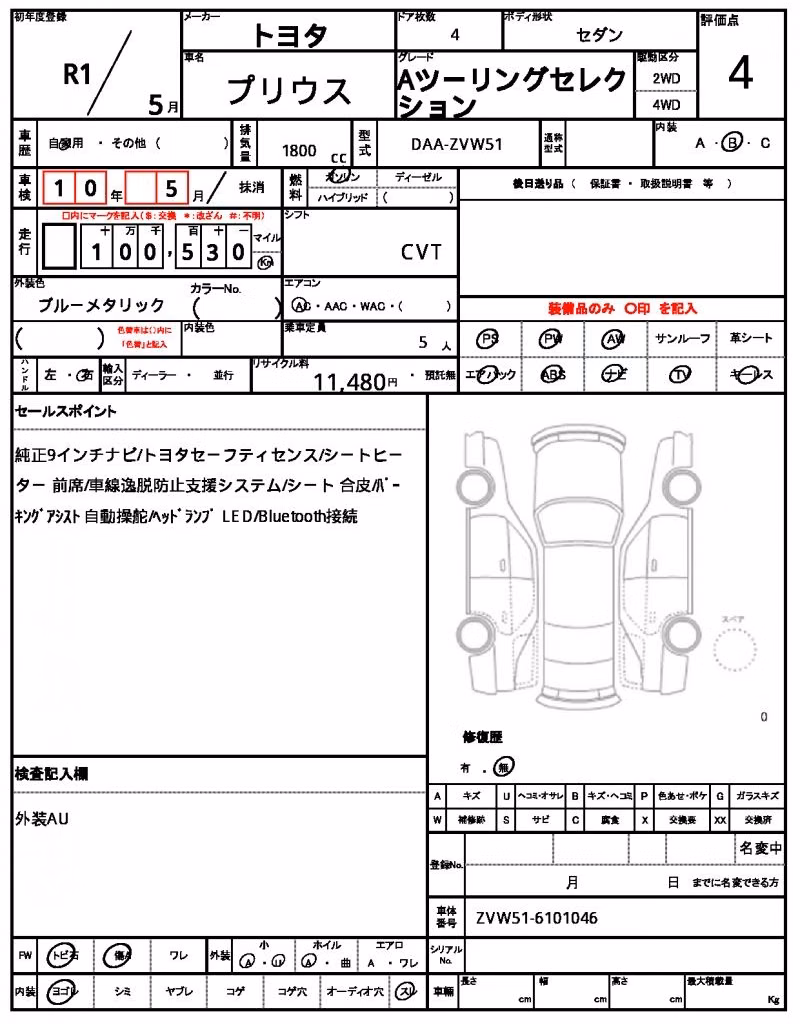 TOYOTA PRIUS