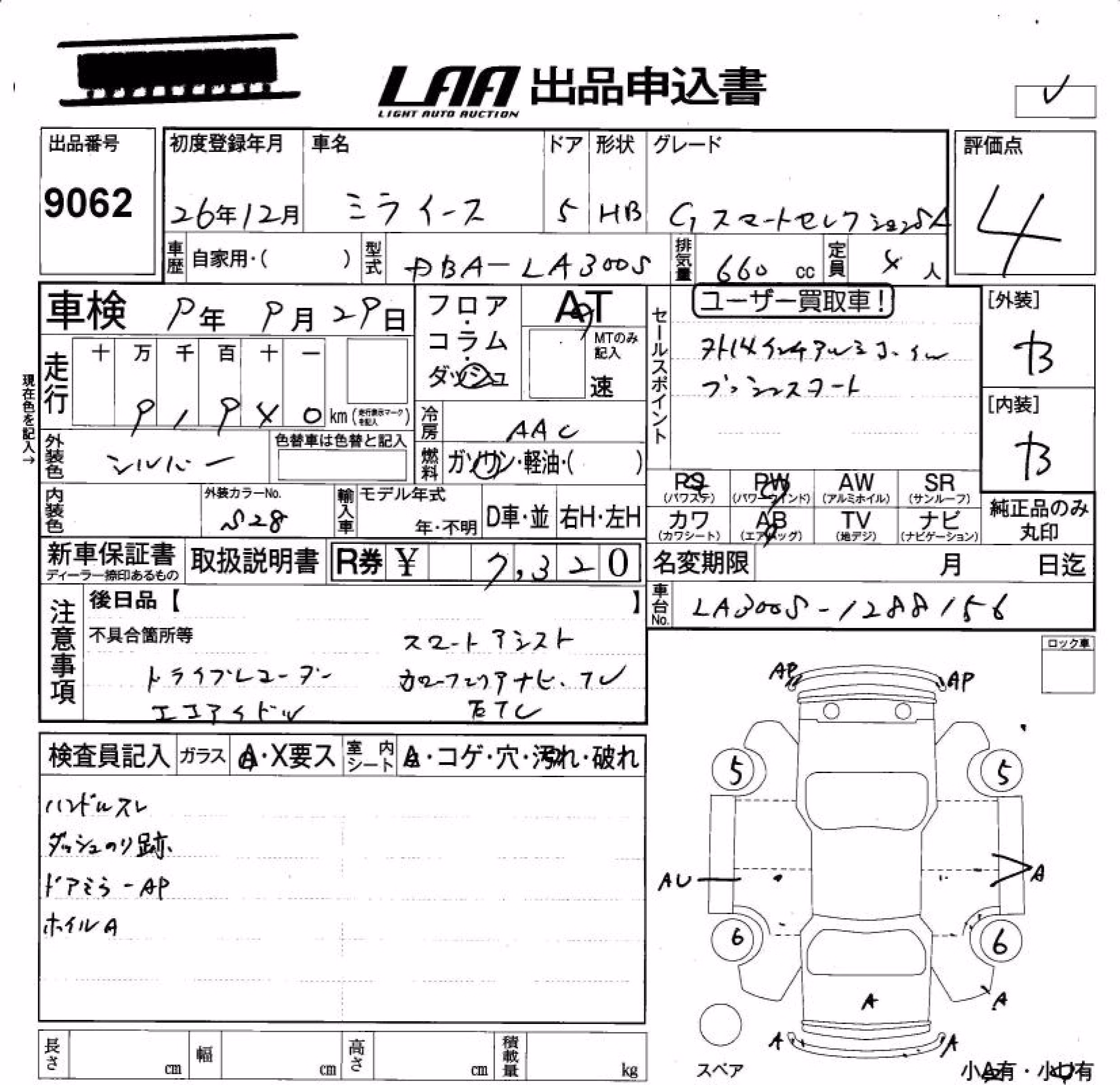 DAIHATSU MIRA E:S