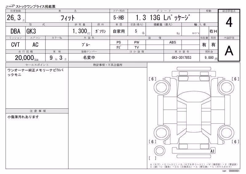 HONDA FIT