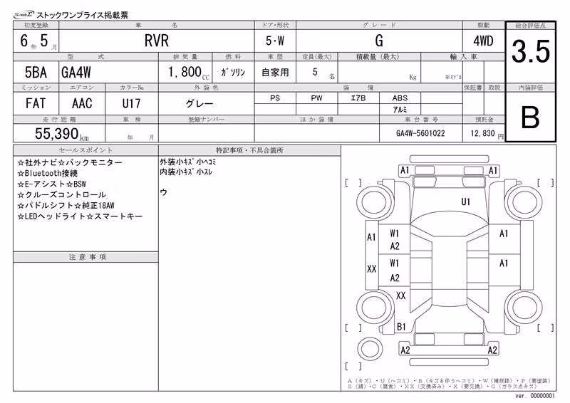 MITSUBISHI RVR