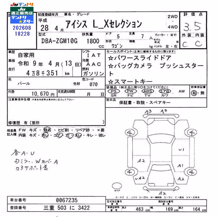 TOYOTA ISIS