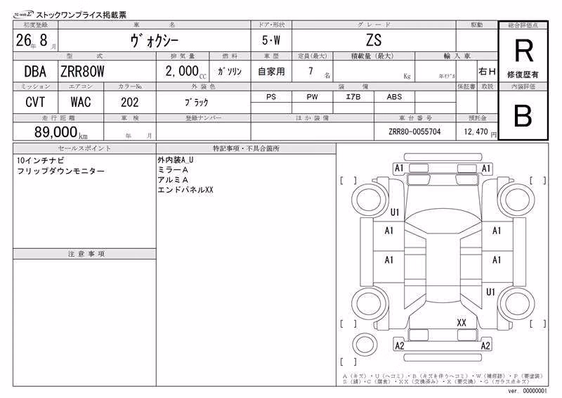 TOYOTA VOXY