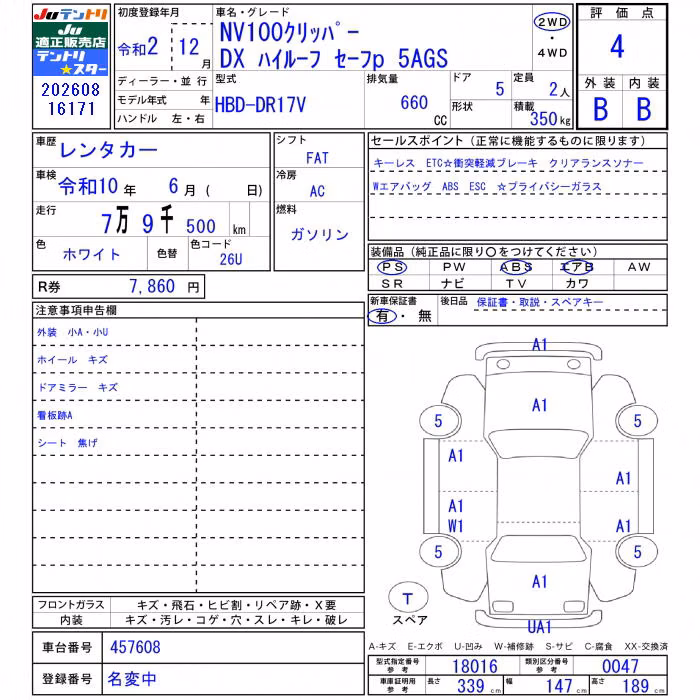 NISSAN NV100 CLIPPER