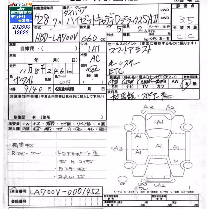 DAIHATSU HIJET CADDIE